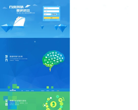 fullpage全屏滚轮切换引导页html5模板演示