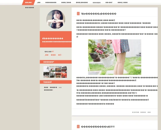 陌上花开小清新博客blog模板