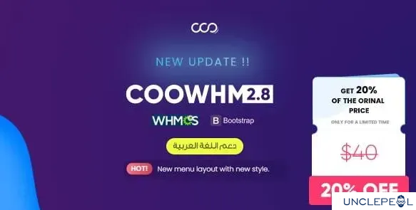 COOWHM - 多用途 WHMCS 主题 2.8.1