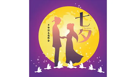 牛郎织女鹊桥相会七夕节背景/壁纸矢量素材(EPS)