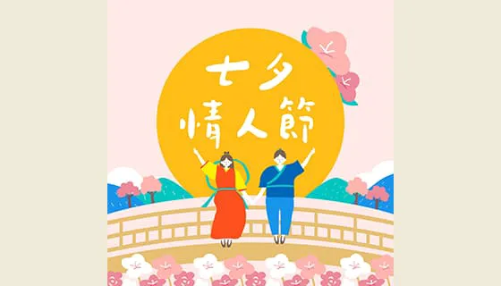 手拉手坐在鹊桥上的牛郎织女七夕节背景/壁纸矢量素材(EPS)