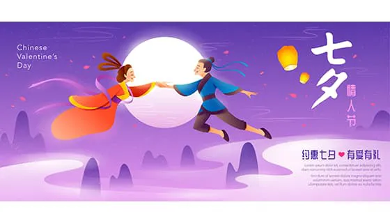 月亮上牵手的牛郎织女设计七夕节背景/壁纸矢量素材(EPS)
