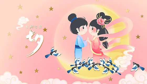 在鹊桥上相会的牛郎织女七夕节背景/壁纸矢量素材(EPS)