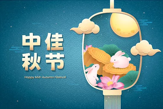 灯笼里的月亮兔子月饼荷花设计中秋节背景图片矢量素材(AI/EPS)