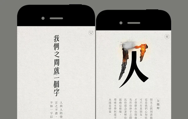 HTML5有哪些创意类型？