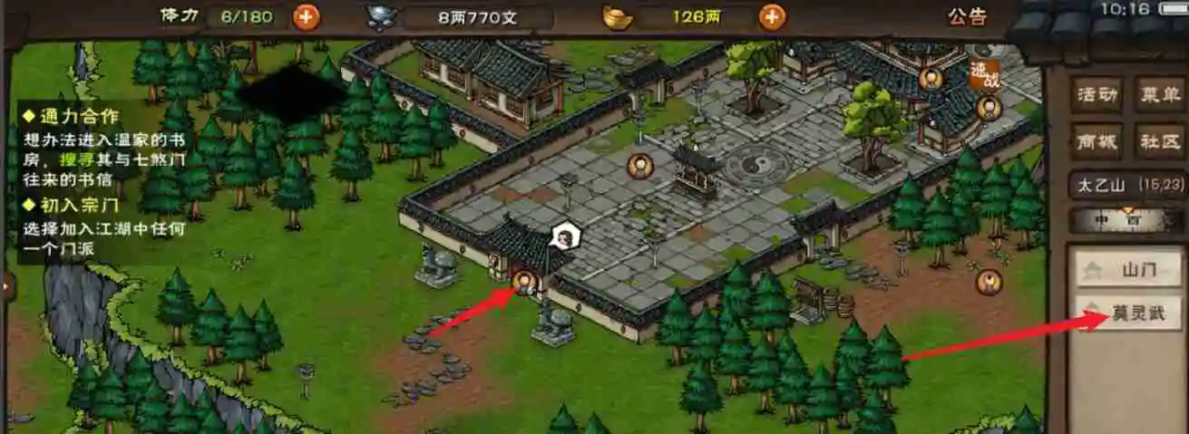 烟雨江湖太乙门怎么加入 如何步入太乙门的门槛