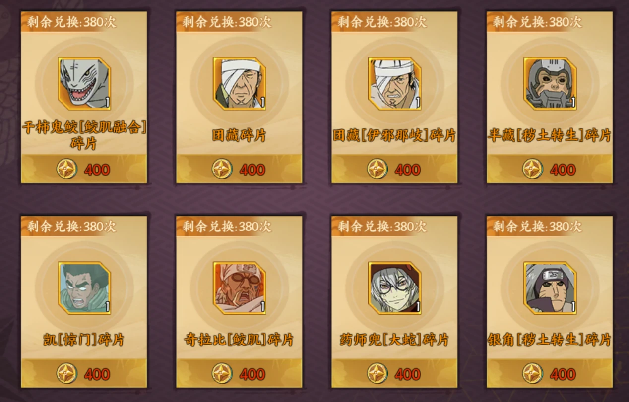 《火影忍者:忍者新世代》忍界远征“玲珑晶遁”路线参考与深度解析