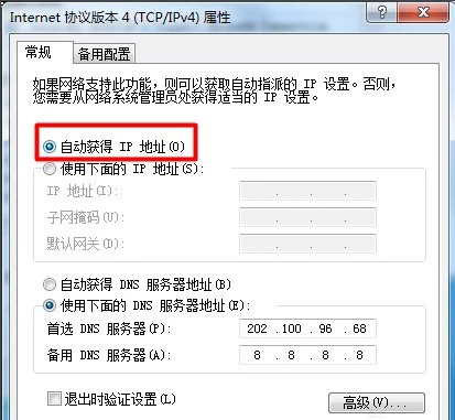 win7右下角网络感叹号怎么回事