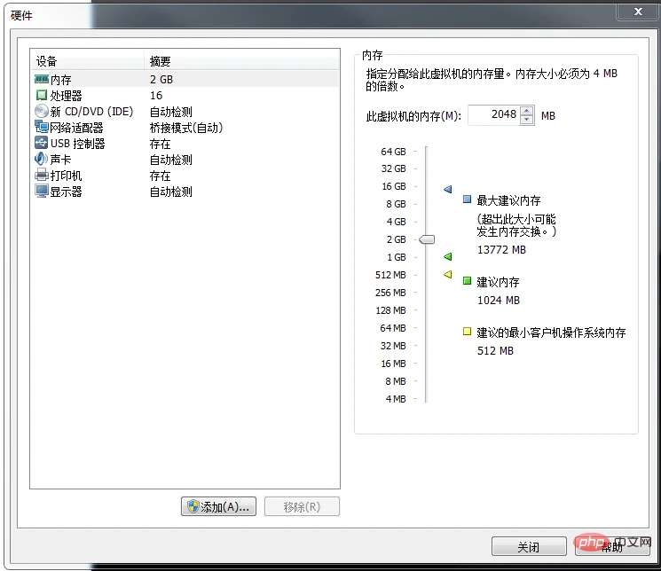 centos7安装教程
