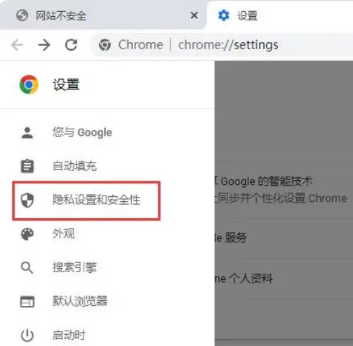 谷歌浏览器不安全网页发生错误怎么办 谷歌浏览器报错不安全无法正常使用问题解析