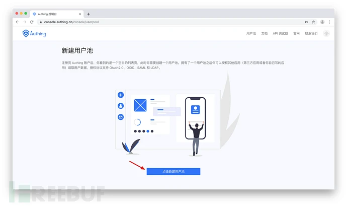 如何使用Authing和AWS JWT Authorizer替换Cognito