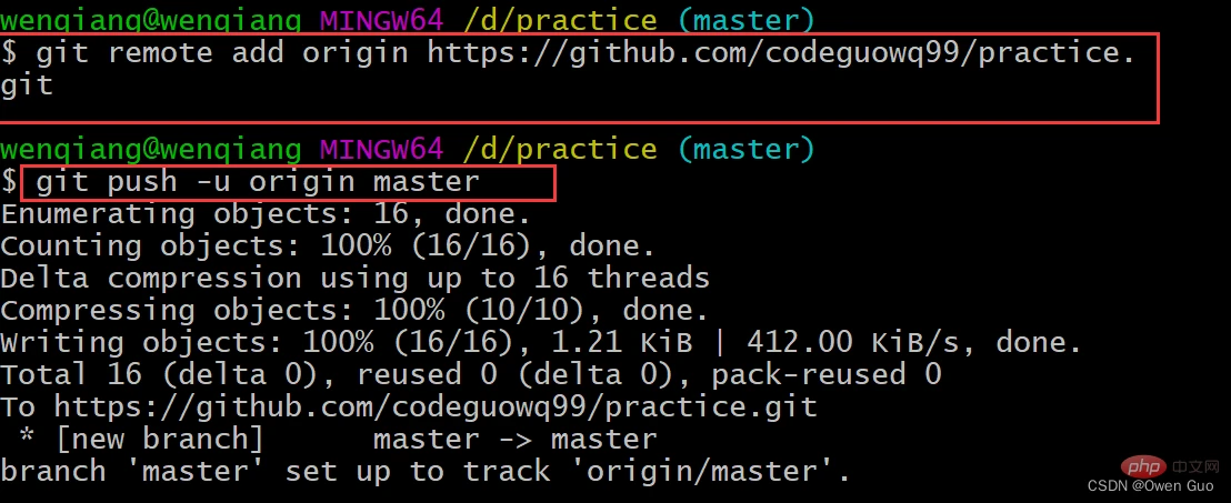 推送到远程仓库