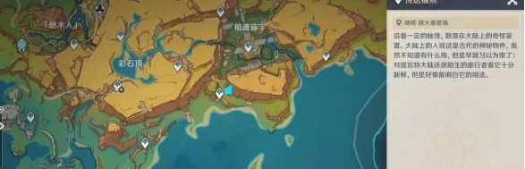 原神5.0纳塔隐藏岛屿地图怎么解锁