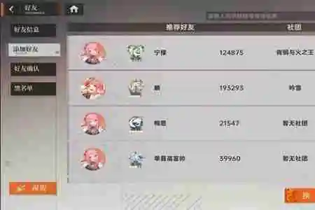 龙族卡塞尔之门怎么添加好友 龙族卡塞尔之门添加好友教程