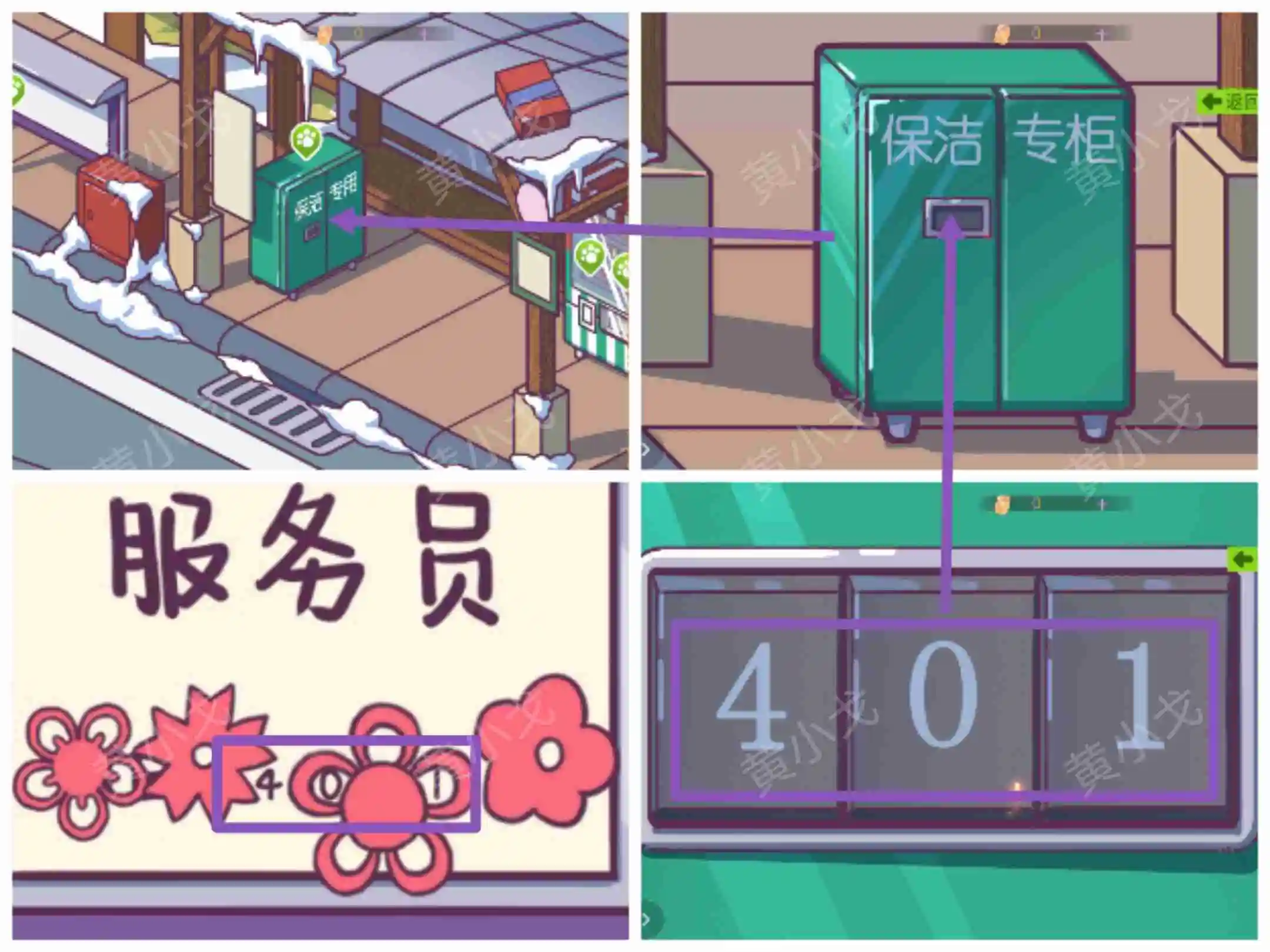 谜境哈基米寻游记攻略第一章 首章：流离之路 如何寻胜策略