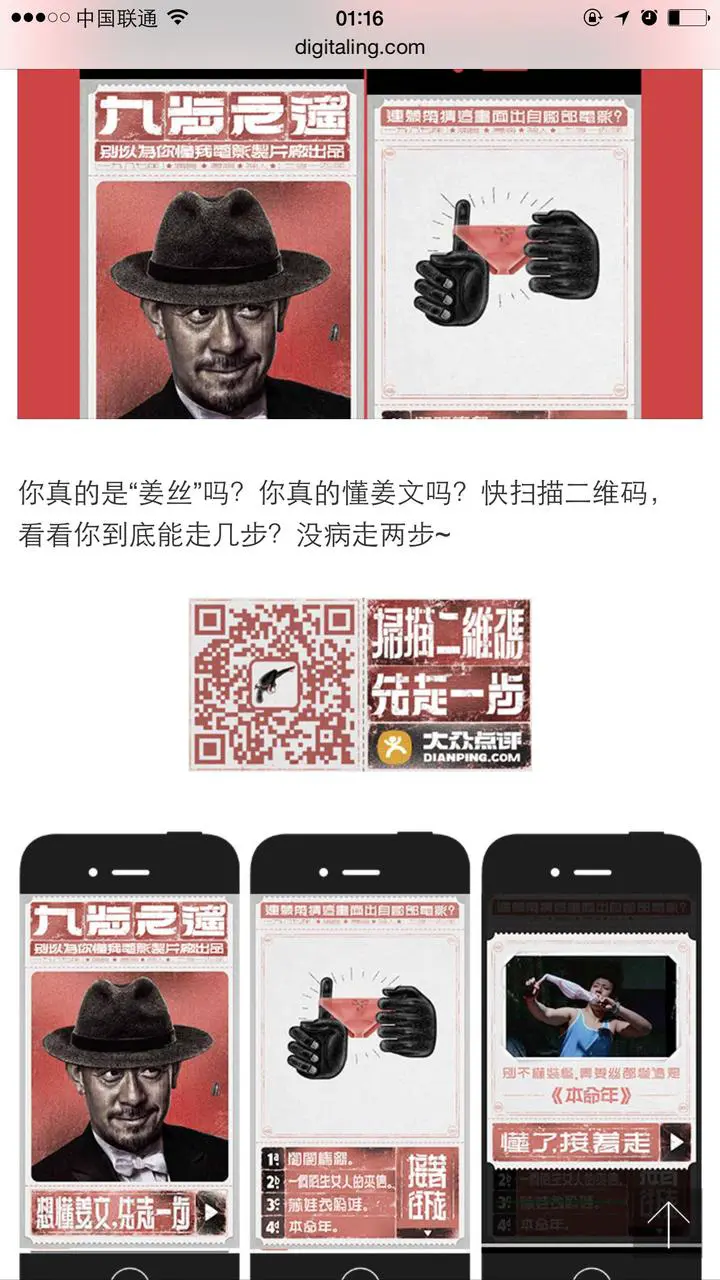 你见过最炫酷的微信html5营销或宣传页面是哪个？