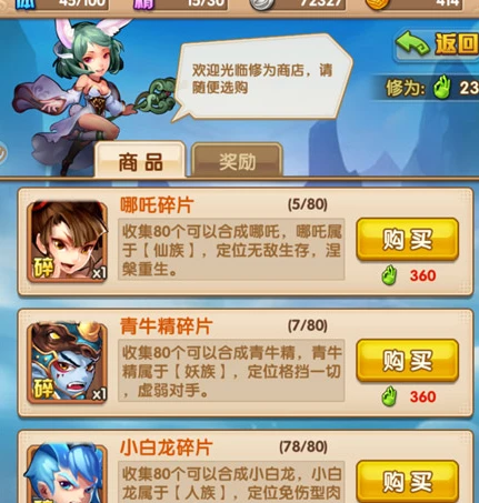 少年西游记高级神将怎么获取 高阶神将招募秘籍