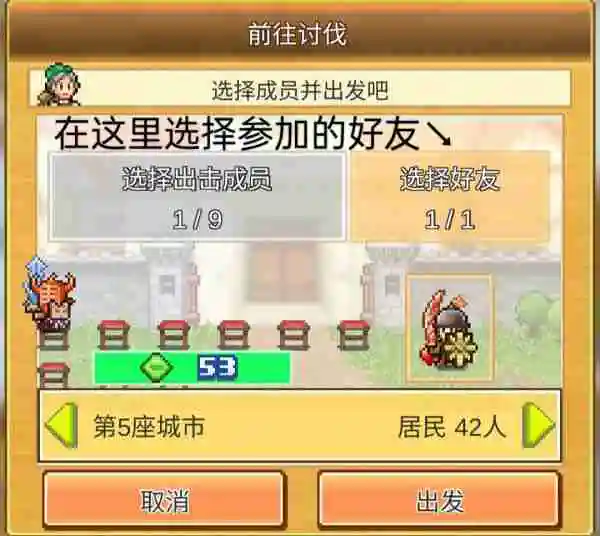 王都创世录怎么加好友  王都创世录添加好友攻略介绍