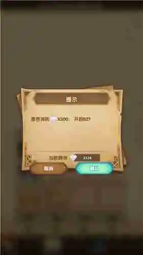 剑与远征第二栋楼怎么解锁 第二座楼宇开启攻略