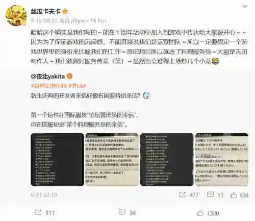 迈向新十年 盛趣游戏《FF14》国服7.0版本上线