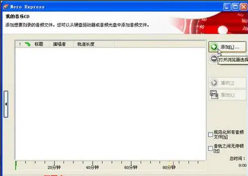 nero express怎么刻录CD音乐光盘 nero express刻录教程