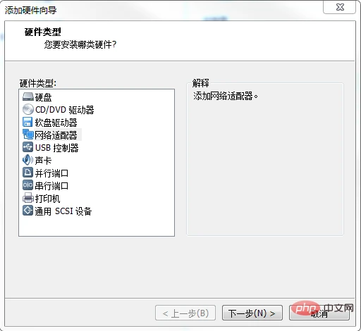 centos7安装教程