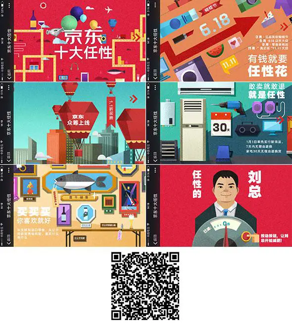 你见过最炫酷的微信html5营销或宣传页面是哪个？