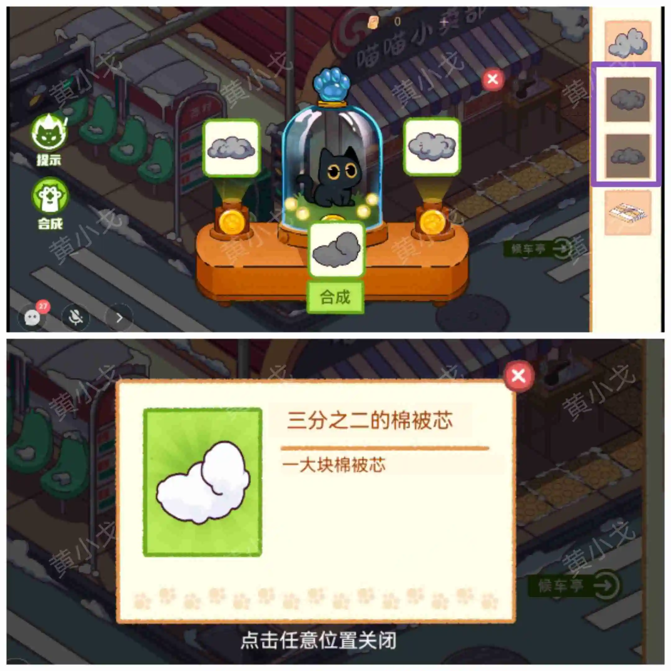 谜境哈基米寻游记攻略第一章 首章：流离之路 如何寻胜策略