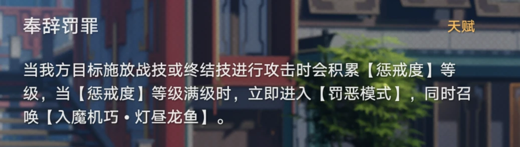 崩坏：星穹铁道愤怒的金人成就怎么达成 崩坏：星穹铁道愤怒的金人成就达成攻略