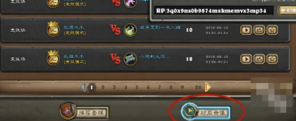 炉石传说对战回放有什么功能 对战回放功能介绍