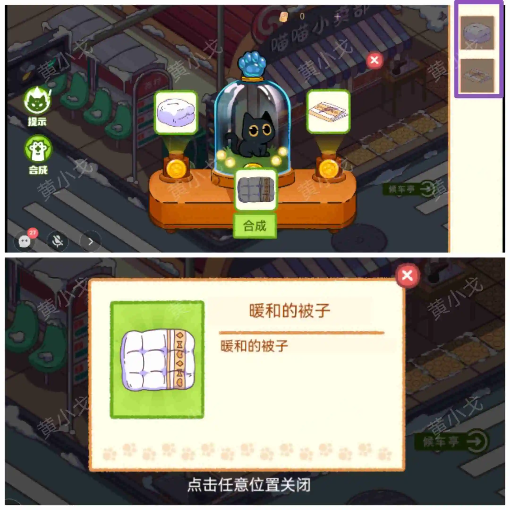 谜境哈基米寻游记攻略第一章 首章：流离之路 如何寻胜策略