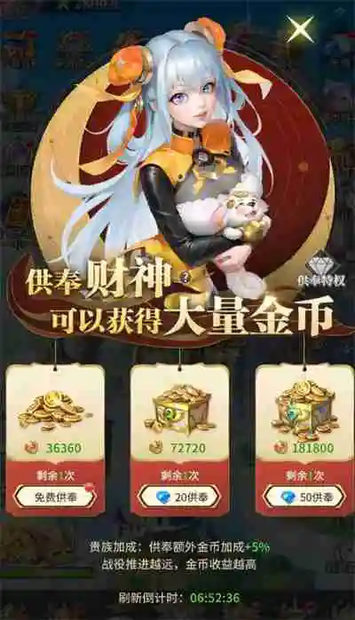 小小仙王高性价比消费指南攻略 如何明智花钱