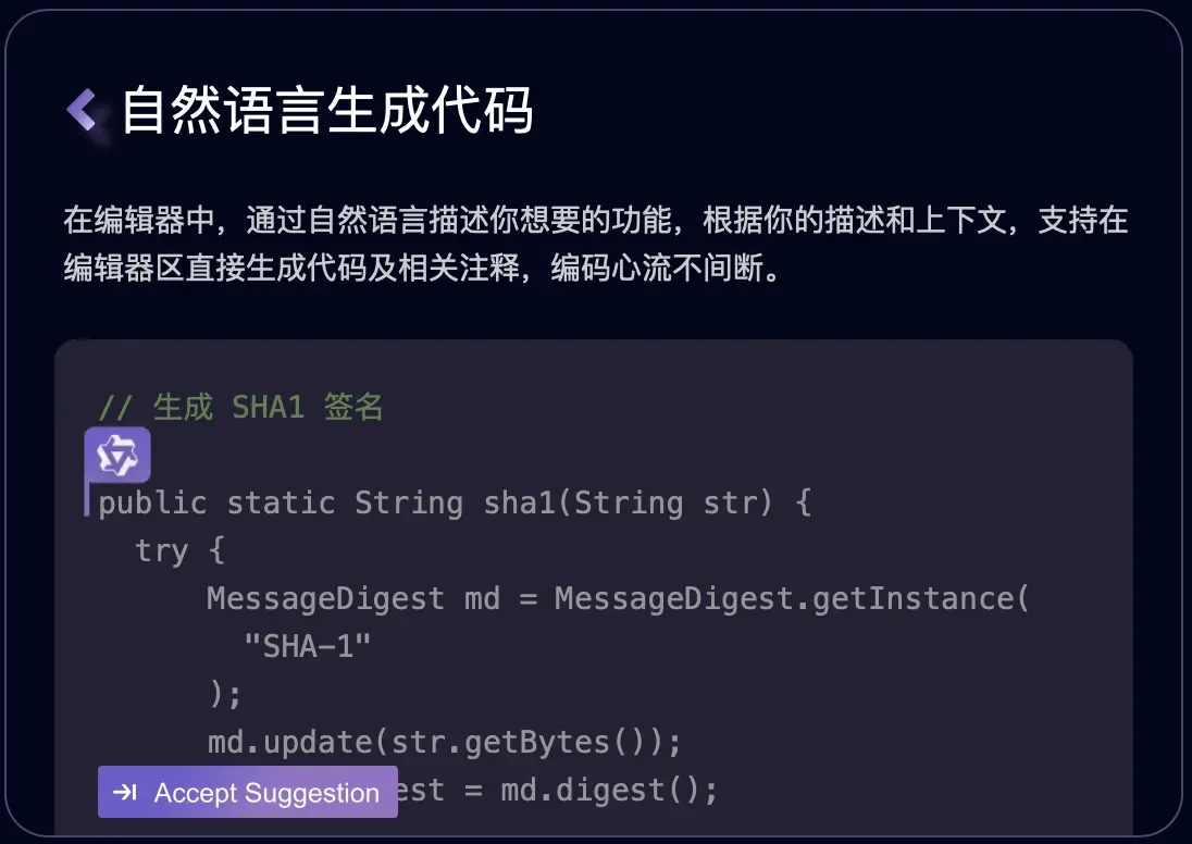 阿里云推出“通义灵码”AI编程工具，支持VSCode、JetBrains等主流IDE