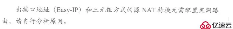 如何实现防火墙nat控制分析