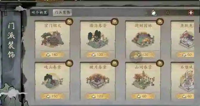 千古江湖梦门派怎么建设 打造门派：实用建设指南