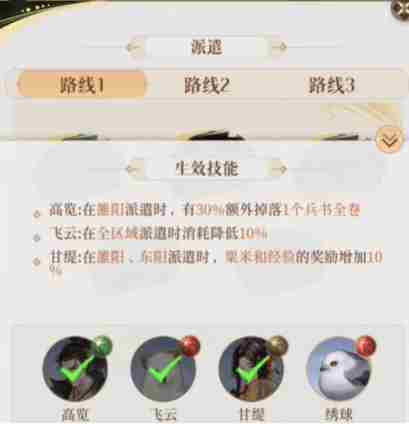 如鸢据点怎么开启 启动技巧