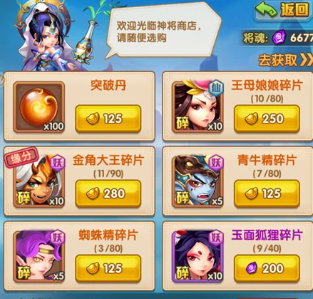 少年西游记高级神将怎么获取 高阶神将招募秘籍