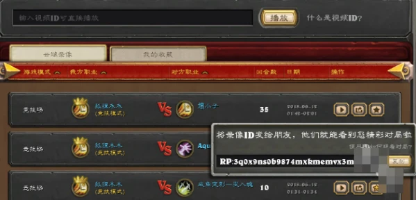 炉石传说对战回放有什么功能 对战回放功能介绍