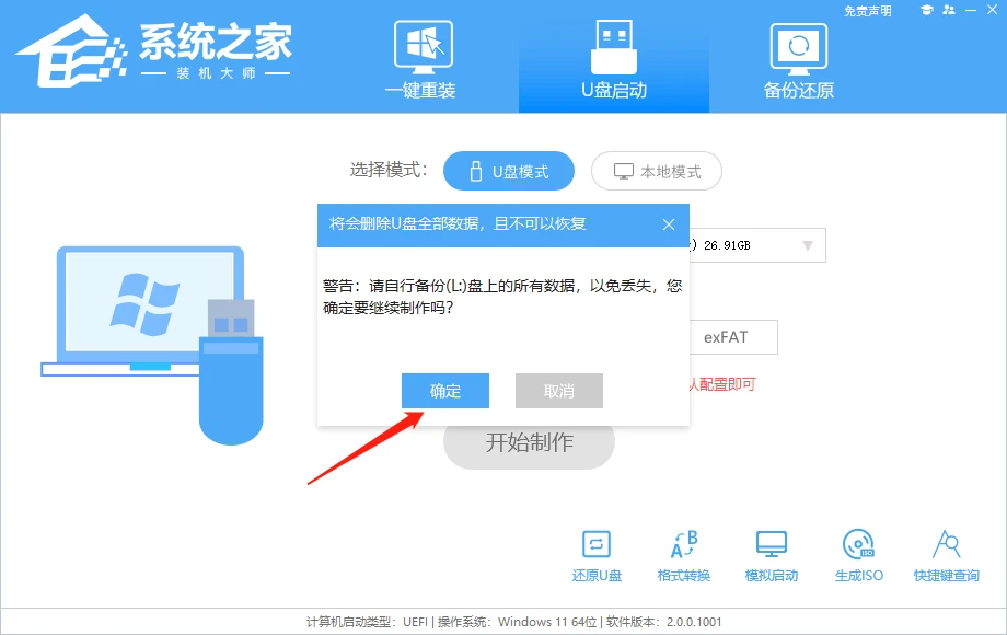 怎么用u盘安装win7系统 u盘安装win7系统的详细步骤