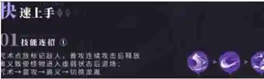 归龙潮言预技能如何加点 归龙潮言预技能加点推荐