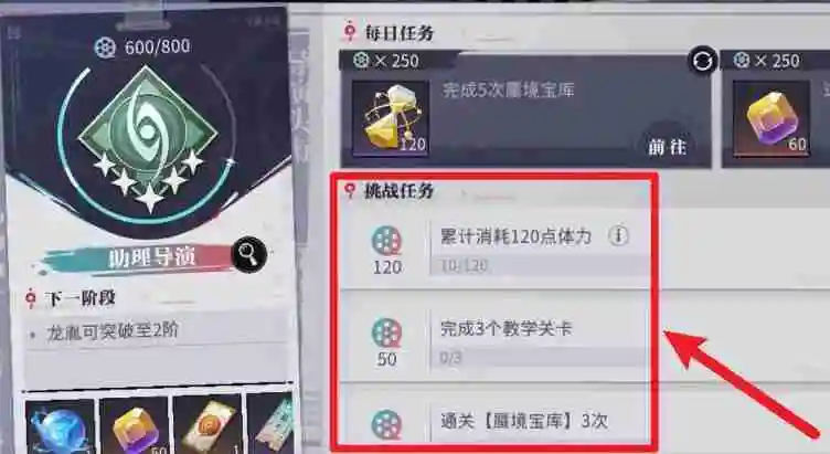 归龙潮真真假假冰雪森林任务怎么完成 真真假假冰雪森林任务完成方法
