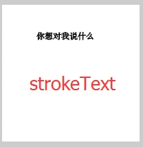 canvas API ，通俗的canvas基础知识（一） 