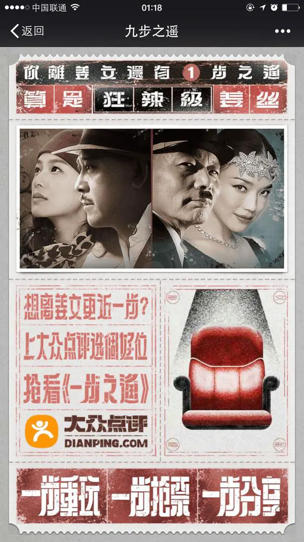 你见过最炫酷的微信html5营销或宣传页面是哪个？