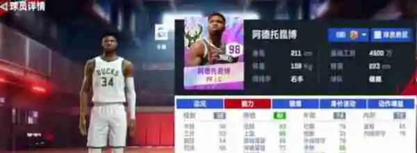 NBA巅峰对决字母哥阵容怎么搭配 NBA巅峰对决字母哥阵容搭配攻略