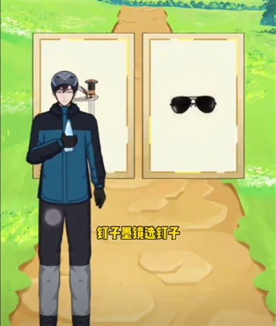 就挺秃然的去爬山怎么通关 去爬山通关攻略技巧