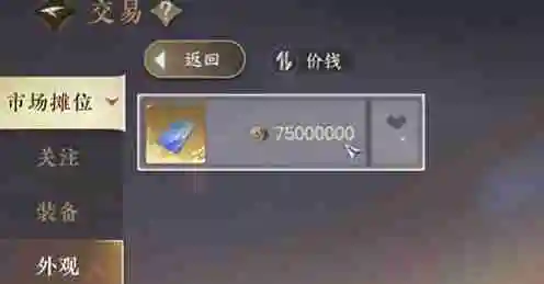 逆水寒手游凤凰坐骑怎么获取 获取方式
