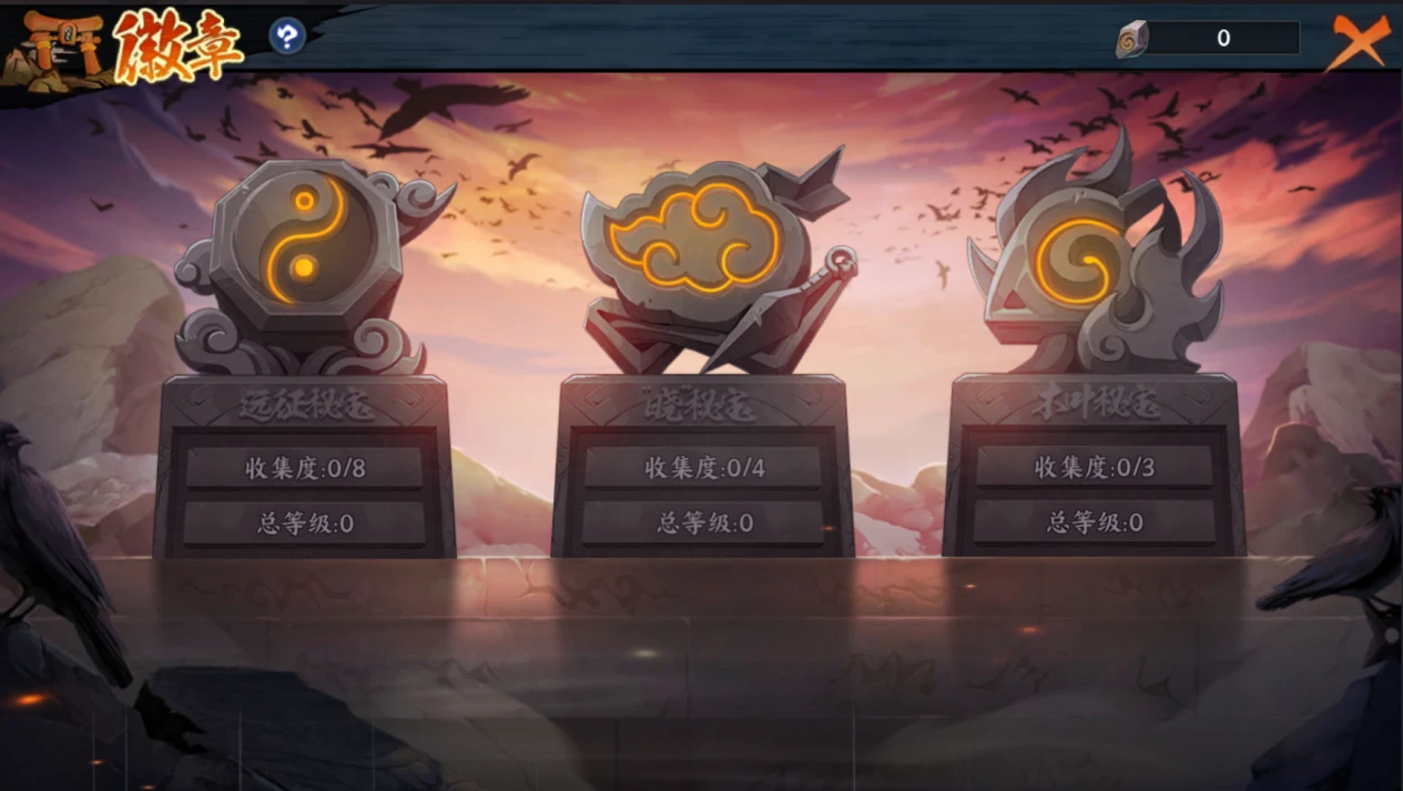 《火影忍者:忍者新世代》忍界远征“玲珑晶遁”路线参考与深度解析