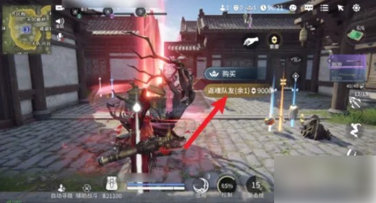 永劫无间手游如何复活队友 复活队友玩法及介绍