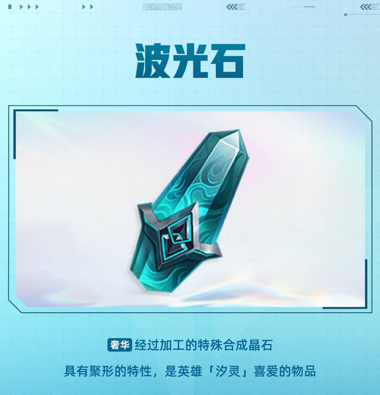 天启行动汐灵有什么技能 汐灵招式实战指南