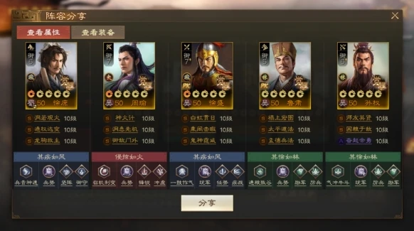 三国志战棋版徐盛徐庶怎么配队 徐盛徐庶阵容搭配推荐